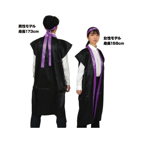 ソフトサテンロングハッピL黒/紫襟(ハチマキ付)