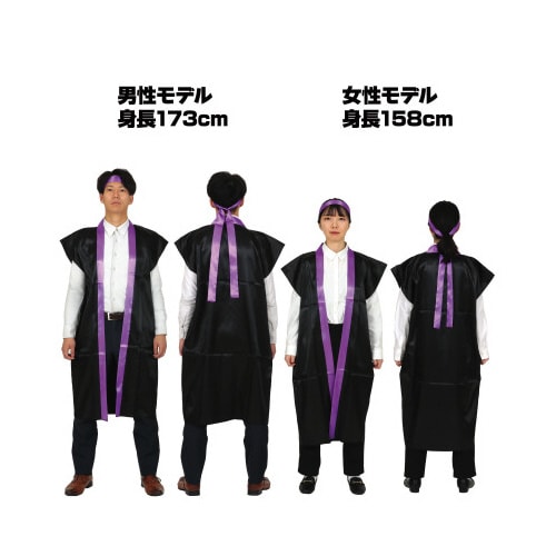 ソフトサテンロングハッピL黒/紫襟(ハチマキ付)