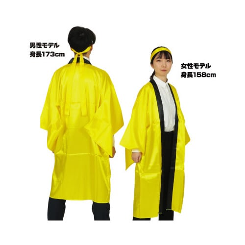 ソフトサテンロングハッピ袖付黄L(ハチマキ付)