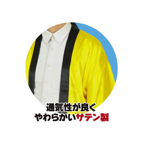 ソフトサテンロングハッピ袖付黄L(ハチマキ付)
