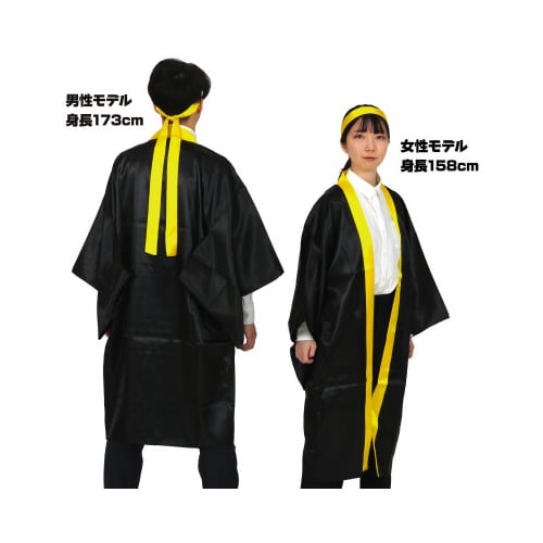 ソフトサテンロングハッピ袖付黒(襟黄)Lハチマキ付