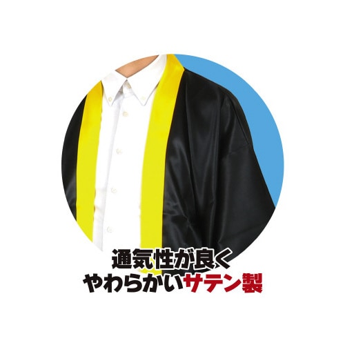 ソフトサテンロングハッピ袖付黒(襟黄)Lハチマキ付