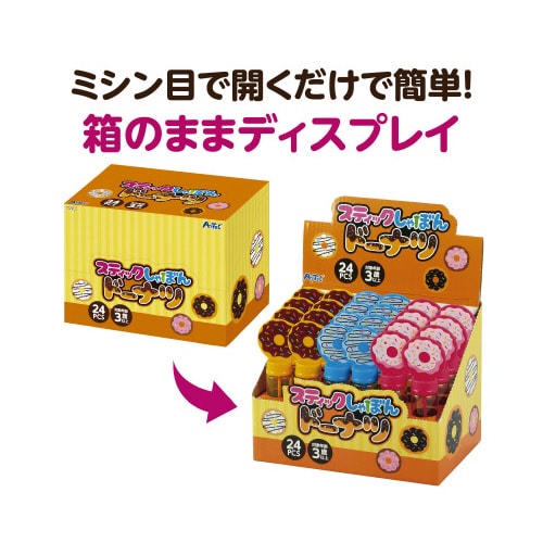 スティックしゃぼんドーナツBOXセット(24個入)