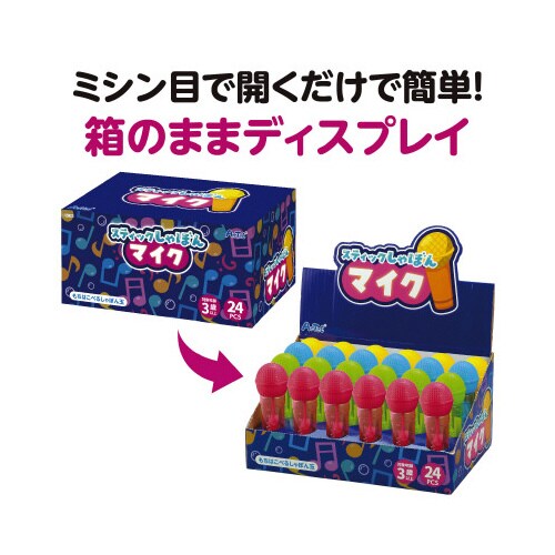 スティックしゃぼんマイクBOXセット(24個入)
