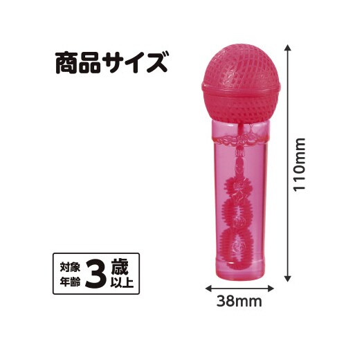 スティックしゃぼんマイク
