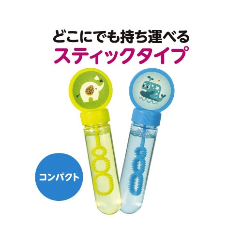スティックしゃぼんアニマル