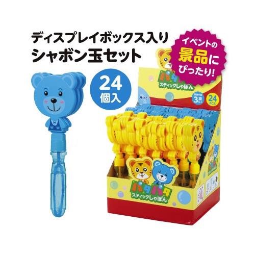 パタパタスティックしゃぼんBOXセット(24個入)