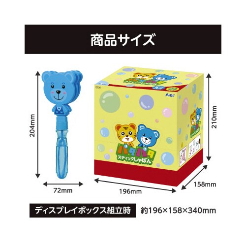 パタパタスティックしゃぼんBOXセット(24個入)