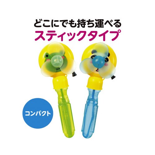 糸引きハンディーファン&しゃぼん