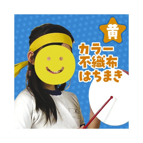 カラー不織布ハチマキ 黄