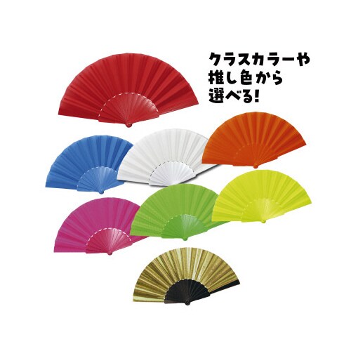 リズミカルカラーせんす赤