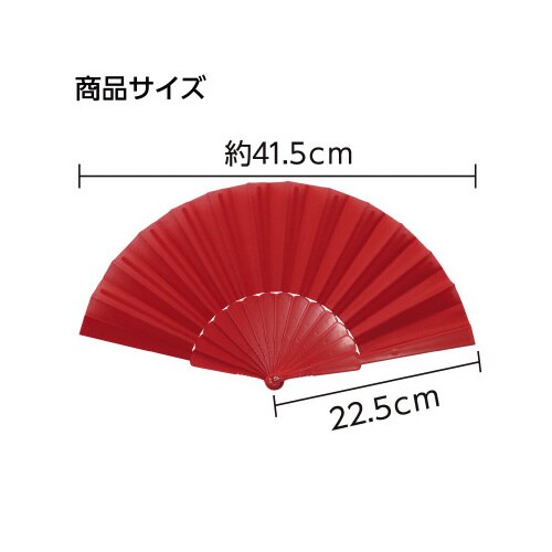 リズミカルカラーせんす赤