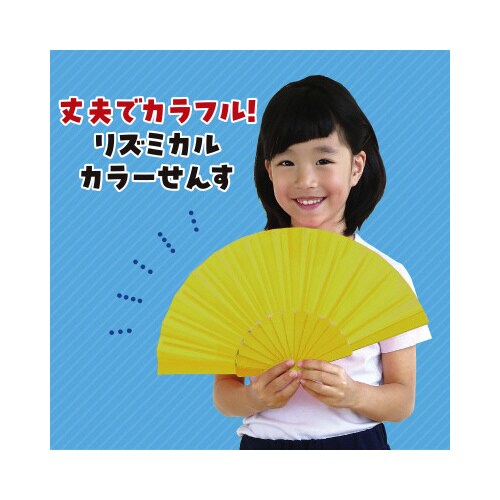 リズミカルカラーせんす蛍光イエロー