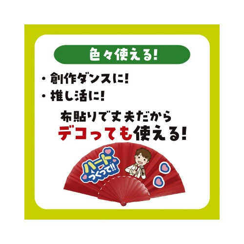 リズミカルカラーせんす蛍光イエロー