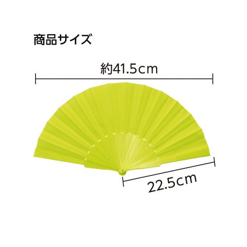 リズミカルカラーせんす蛍光イエロー