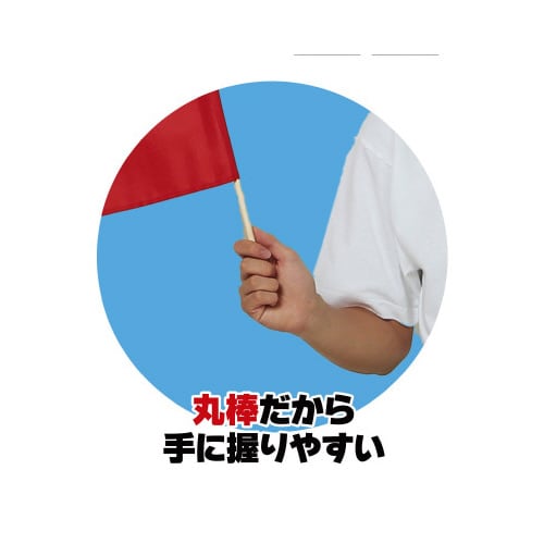 カラフルミニフラッグ 赤