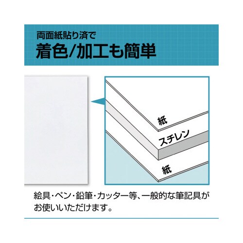 紙貼りスチレンボード400x550x3mm