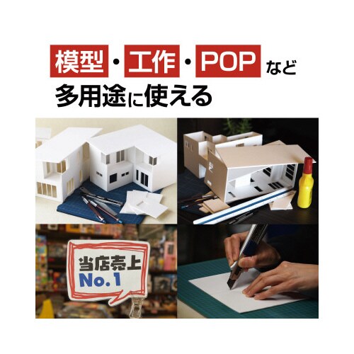 紙貼りスチレンボード400x550x3mm