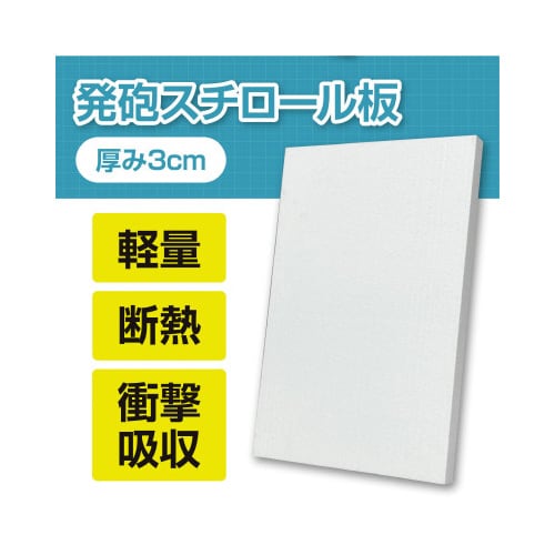 発泡スチロール30x450x300