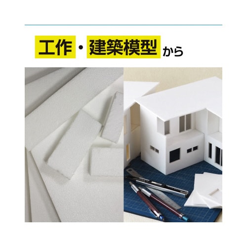 発泡スチロール30x450x300