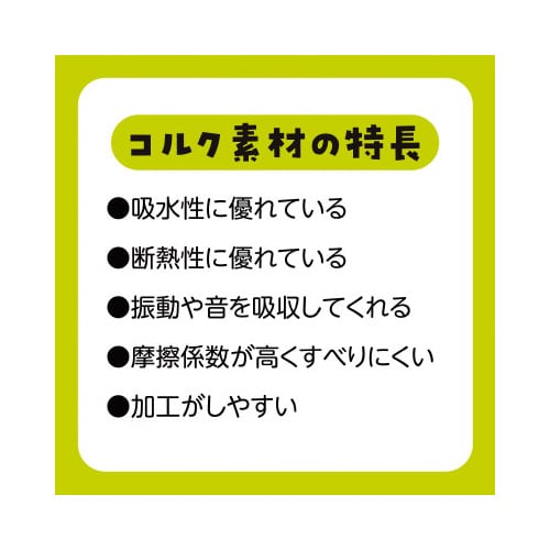 コルクシート10x300x450mm