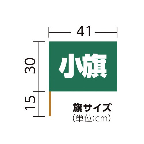 サテン小旗 メタリックグリーン