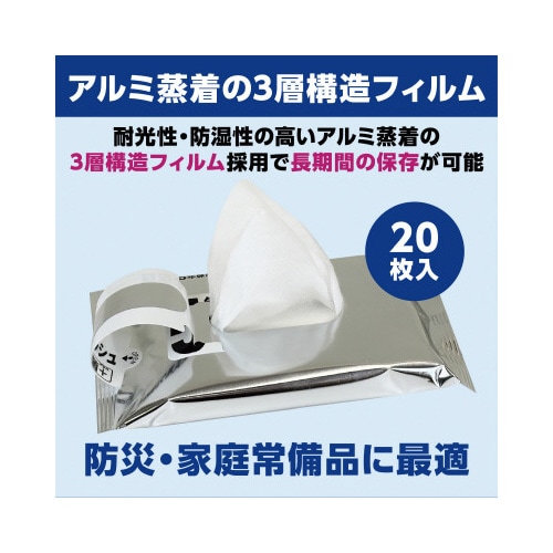 5年保証・超防災用ウェットティッシュ20枚入