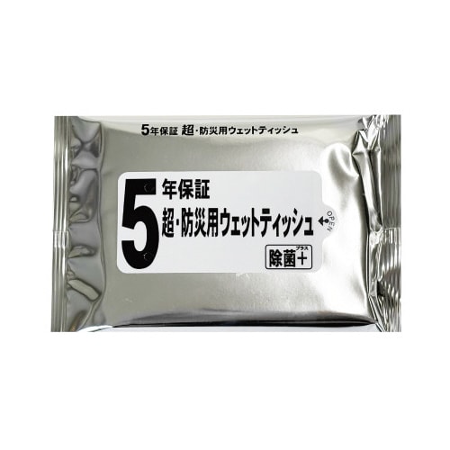 5年保証・超防災用ウェットティッシュ20枚入