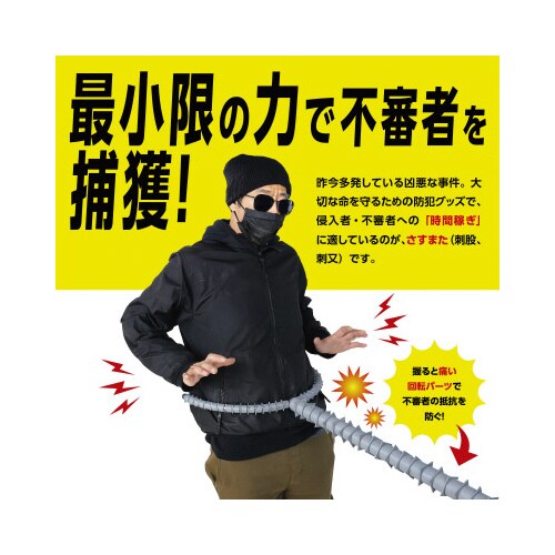 セーフティホールドさすまた