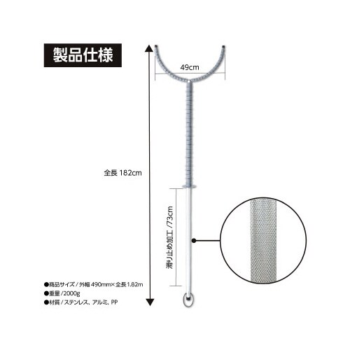 セーフティホールドさすまた