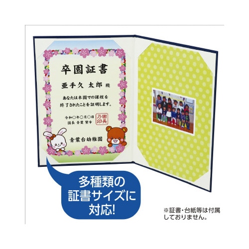 証書ファイル 高級和紙風 A 紺