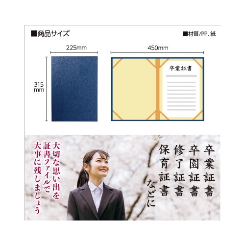 証書ファイル 高級和紙風 A 紺