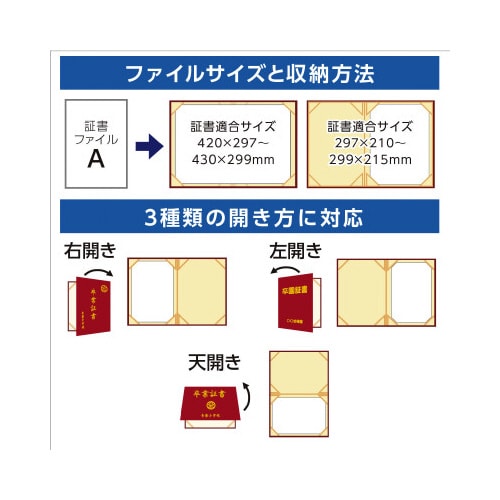 証書ファイル 高級和紙風 A えんじ