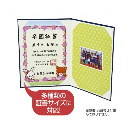 証書ファイル 高級布張風 A 紺