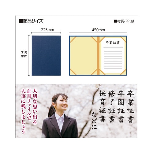 証書ファイル 高級布張風 A 紺
