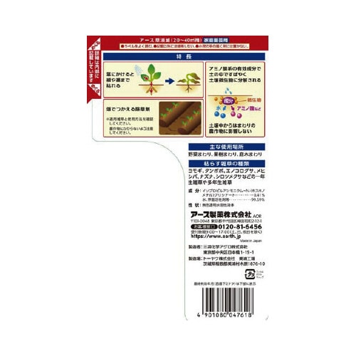 アースガーデン アース草消滅2L×8