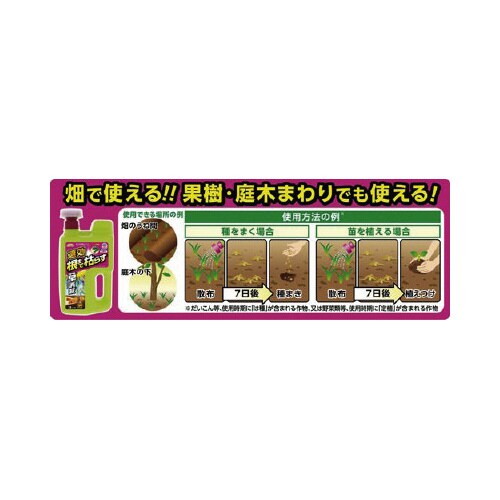 アースガーデン アース草消滅2L×8