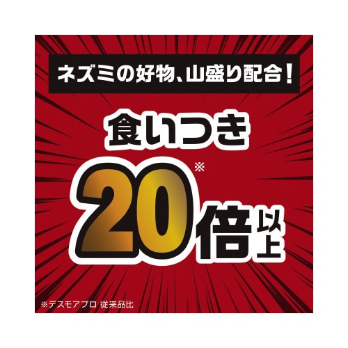 デスモアプロ 最後の晩餐 トレータイプ×20