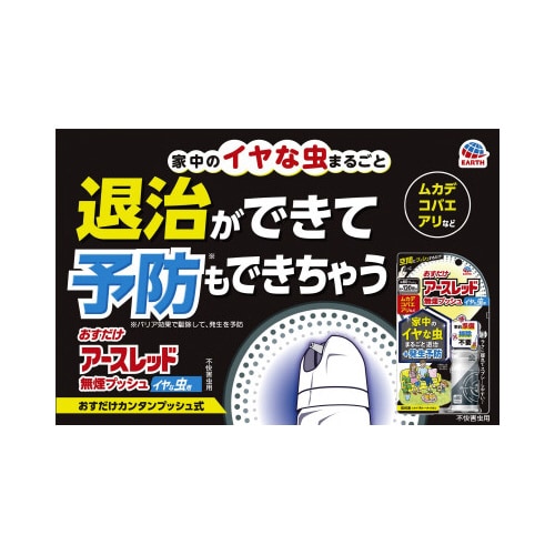 おすだけアースレッド無煙プッシュイヤな虫80×18