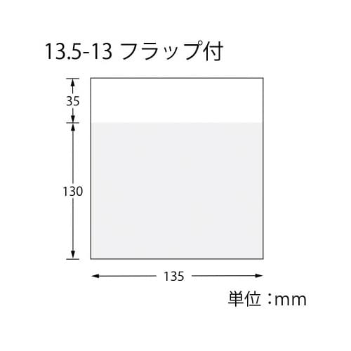 OPボードン袋 13.5−13 フラップ付×10