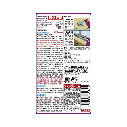 アースガーデン ムカデ撃滅480ml×20