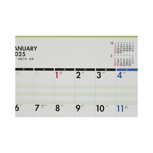 【2025年版】E533ファミリーカレンダーA3