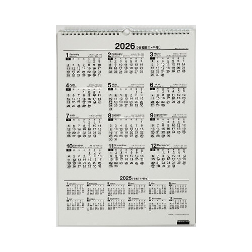 【2025年版】E533ファミリーカレンダーA3