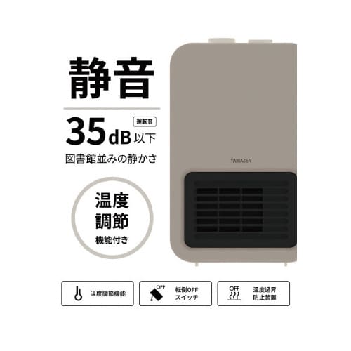 セラミックヒーターミニタイプ 温度調整