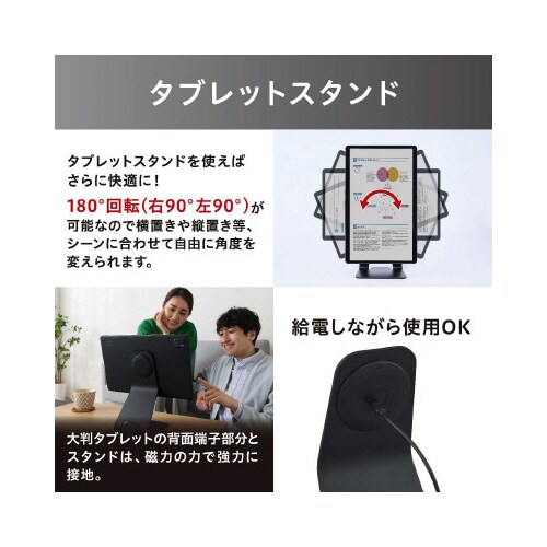 タブレットスタンド TM152・TM153対応