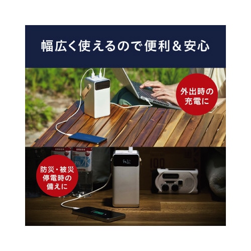 バッテリーステーション 60,000mAh