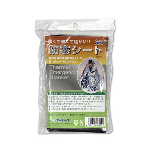 防寒シート(30個組)