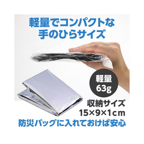 防寒シート(30個組)