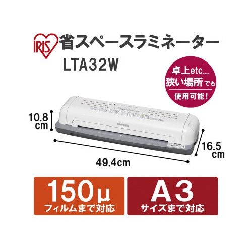 A3 省スペースラミネーター 2本ローラー