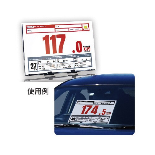 プライスボードスタンド